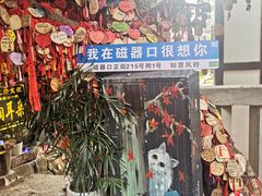 -磁器口古镇