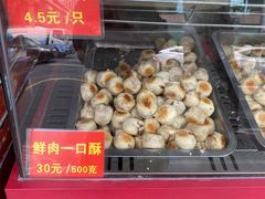 -宋记饼家(石门二路店)