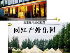 -前小桔亲子创意农场·草莓采摘·露营烧烤