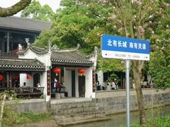 -桂林灵渠景区