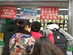 -宫廷糕点铺