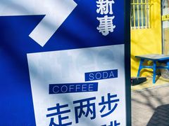 -舊新事咖啡NOTHING NEW COFFEE