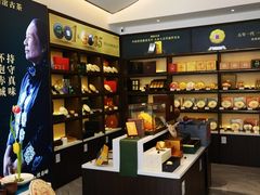 -澜沧古茶·商务茶馆(萧山人民广场店)