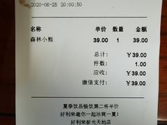 -好利来(温江新尚天地店)