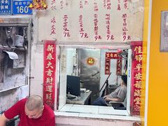 -黄氏祖传百暖凉茶店