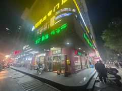 -润生堂(泰然四路店)