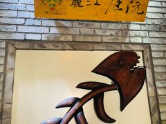 -丽江庭院·云南野生菌·海鲜火锅(鼓楼四合院店)
