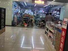 -天丰利生活MALL(和平里店)