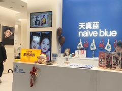 -天真蓝照相馆(五角场百联又一城店)