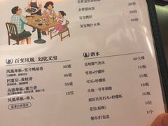 菜单-陈鹏鹏潮汕菜(宝安机场T3航站楼店)