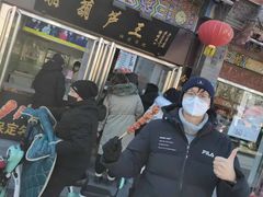 -糖葫芦王保定名吃(古莲花池店)