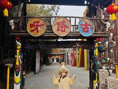 -呀路古热带植物园