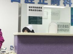 -天津市口腔医院(和平本部)
