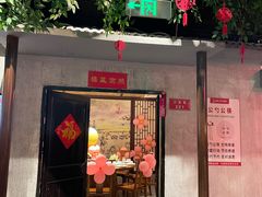 -山芋腔苏北菜(盐城大丰店)