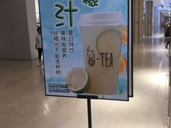 -茶百道(柏威年店)