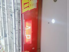 -大润发(康桥店)