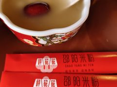 -秤砣砣·湖南粉面馆(青年路店)