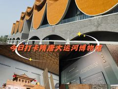 -隋唐大运河文化博物馆