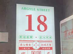 -亚皆老街南宁老友粉·米粉(印象城店)