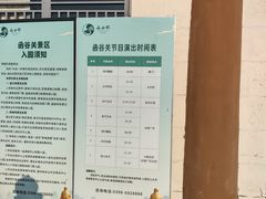 -函谷关历史文化旅游区