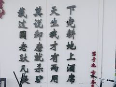 -第一驴.经典老菜.家常菜.火锅(友谊路店)