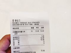 -CoCo都可(大润发中原店)
