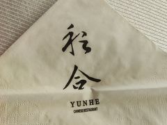 -YUNHE秐合· 雅致浙宴(西溪店)