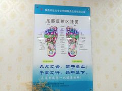 -郑远元专业修脚房(国顺东路店)