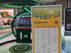 -武汉荟聚