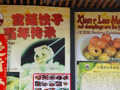 -馅老满·生春阁(慕田峪店)
