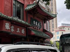 -张家卫·阳江菜·小海鲜(肥婆湾桥店)