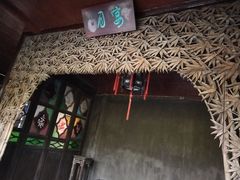 -水绘园