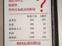 -创视镜匠眼镜管家(太升南路店)