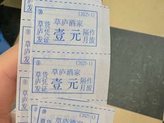 -草庐酒家