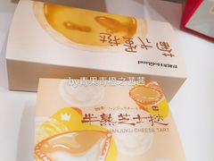 -好利来(鞍山站前店)