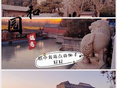 -颐和园
