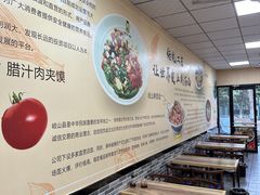 -毛大碗西府削筋面(土门店)