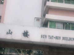 -悦检(中山大学孙逸仙纪念医院体检中心)