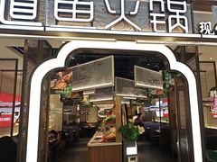 -新辣道鱼火锅(龙旗广场店)