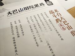 -黑鸡小馆(金源店)