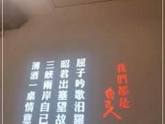 -自己人(九码头店)