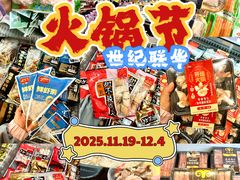 -世纪联华超市(江城店)