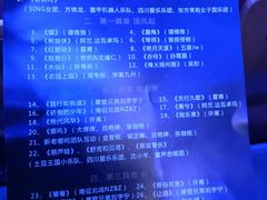 -成都金融城演艺中心