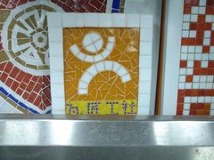 -瓦匠工社·马赛克·积木拼图·亲子手工DIY