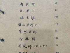 -广迎居老正兴菜馆