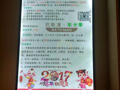 -巴斯漫温泉汗蒸馆(贡湖大道店)