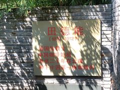 -田德能咖啡博物馆