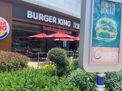 -汉堡王(海昌海洋公园店)