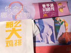 -麦当劳(国际社区店)
