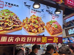 -周小亮丁家坡洋芋(全国总店)